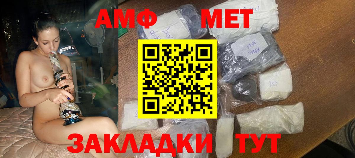 Амфетамин Premium Янаул