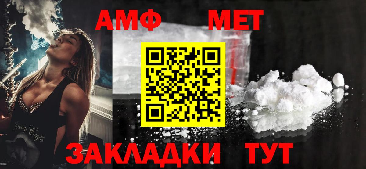 Амфетамин Розовый  АМФ  Янаул  Вход с VPN 