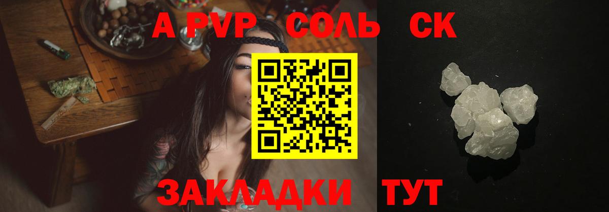 Янаул  Alpha-PVP крисы CK  Вход с VPN  А ПВП СК КРИС  Alfa_PVP  A-PVP Crystall 