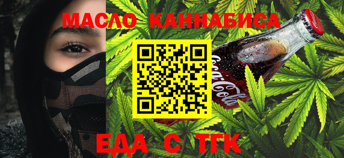 Янаул  Cannafood марихуана  Вход с VPN 
