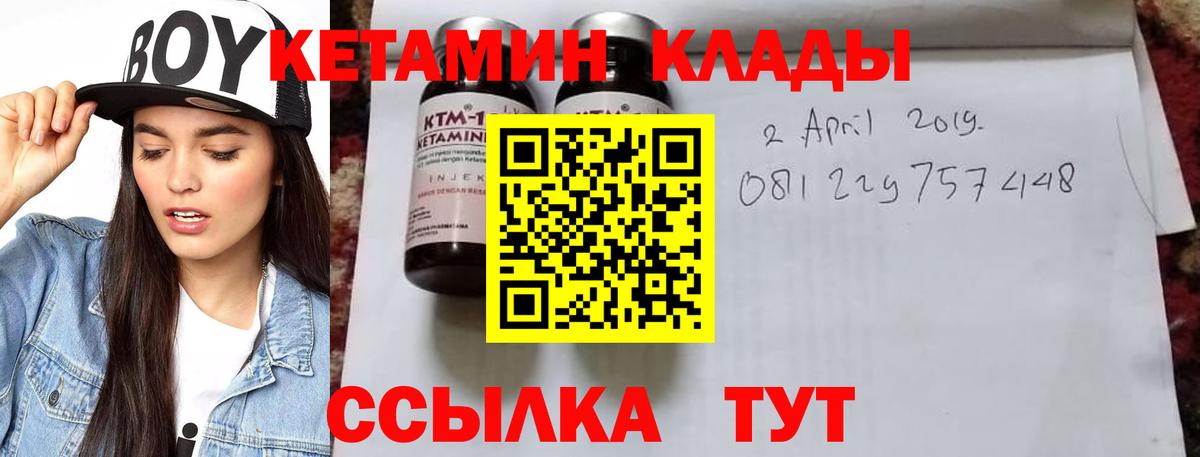 Кетамин VHQ Янаул