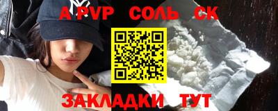 альфа пвп Бугуруслан