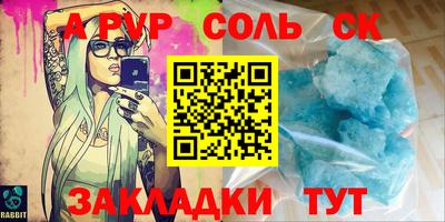 альфа пвп Бугуруслан