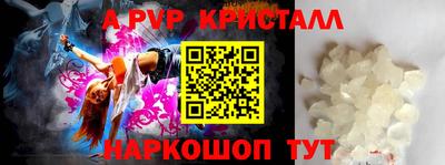 альфа пвп Бугуруслан