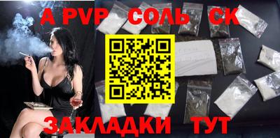 молекула духа Будённовск