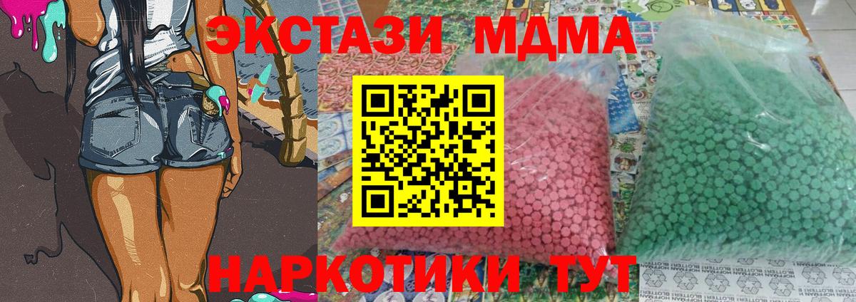 MDMA crystal Янаул