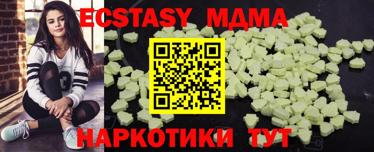МДМА молли  МДМА  Янаул  MDMA кристаллы  Вход с VPN 