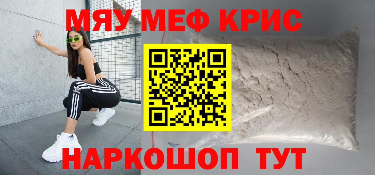 Меф Янаул