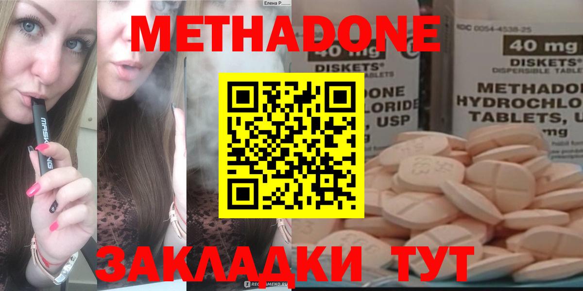 Метадон VHQ  Вход с VPN  Метадон белоснежный  Янаул 