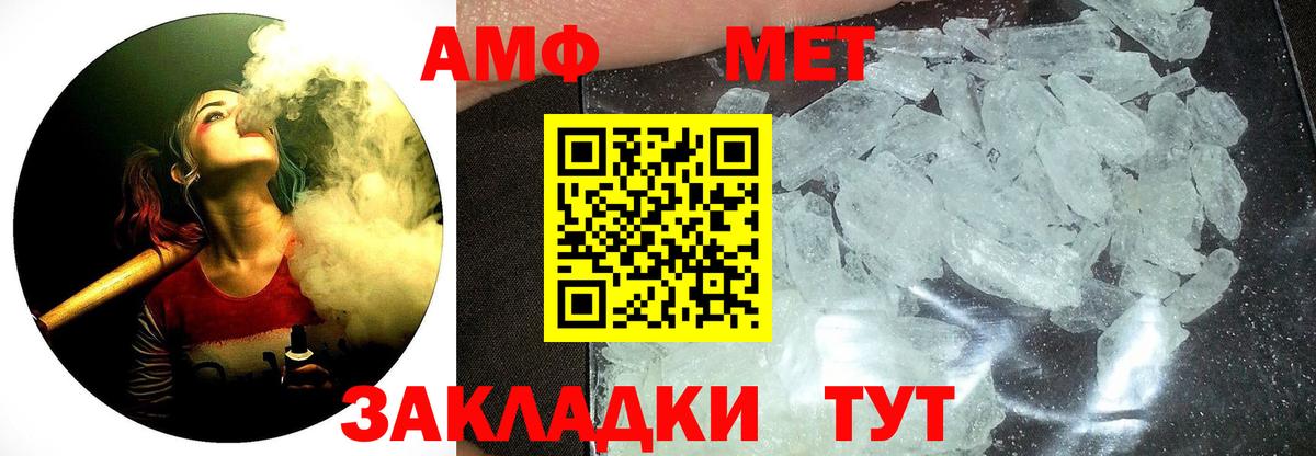 МЕТАМФЕТАМИН кристалл  Вход с VPN  МЕТАМФЕТАМИН кристалл  Янаул 