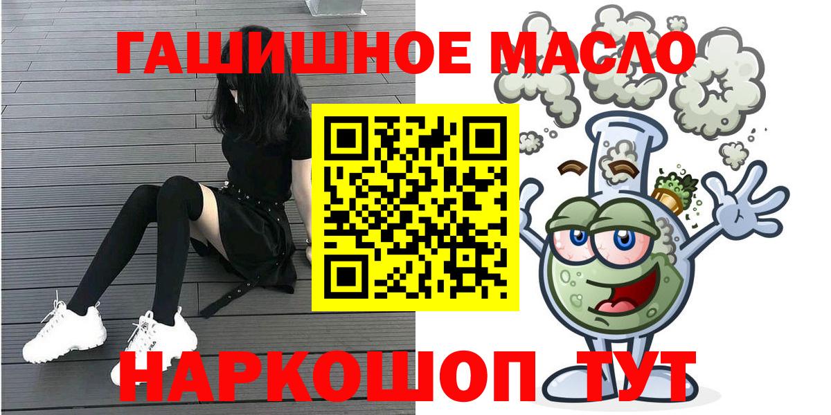 Дистиллят ТГК вейп с тгк Янаул