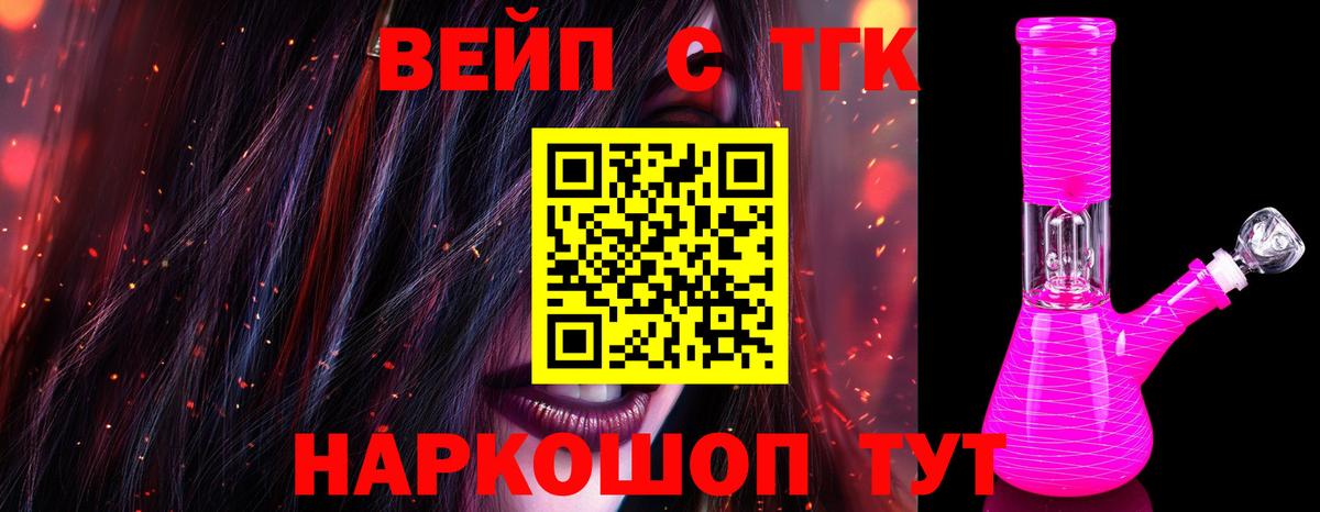 Янаул  ТГК жижа  Вход с VPN 