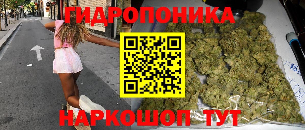 МАРИХУАНА SATIVA & INDICA Янаул